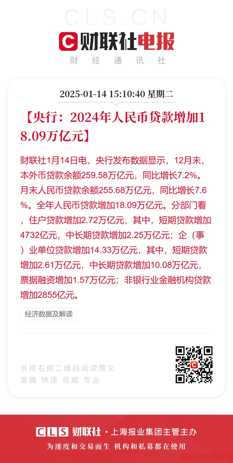 银行间首单券商科创债发行 五家头部机构已获批额度