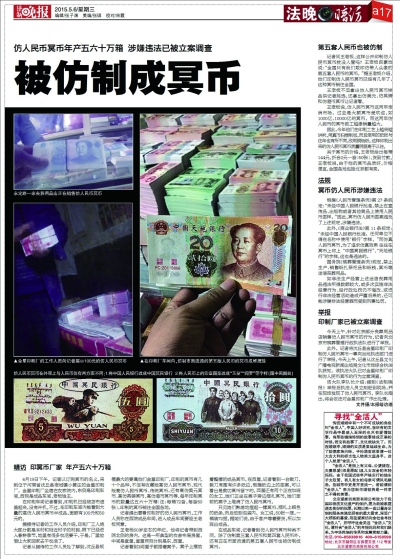 越南《人民报》编译版：推进经济外交