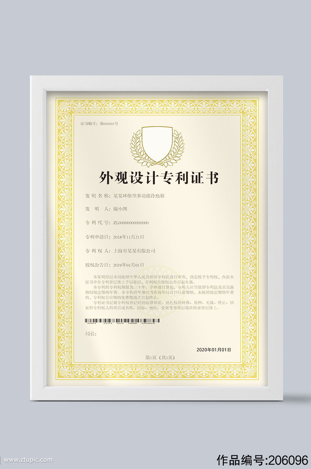 三柏硕获得外观设计专利授权:“四肢联动有氧健身车”