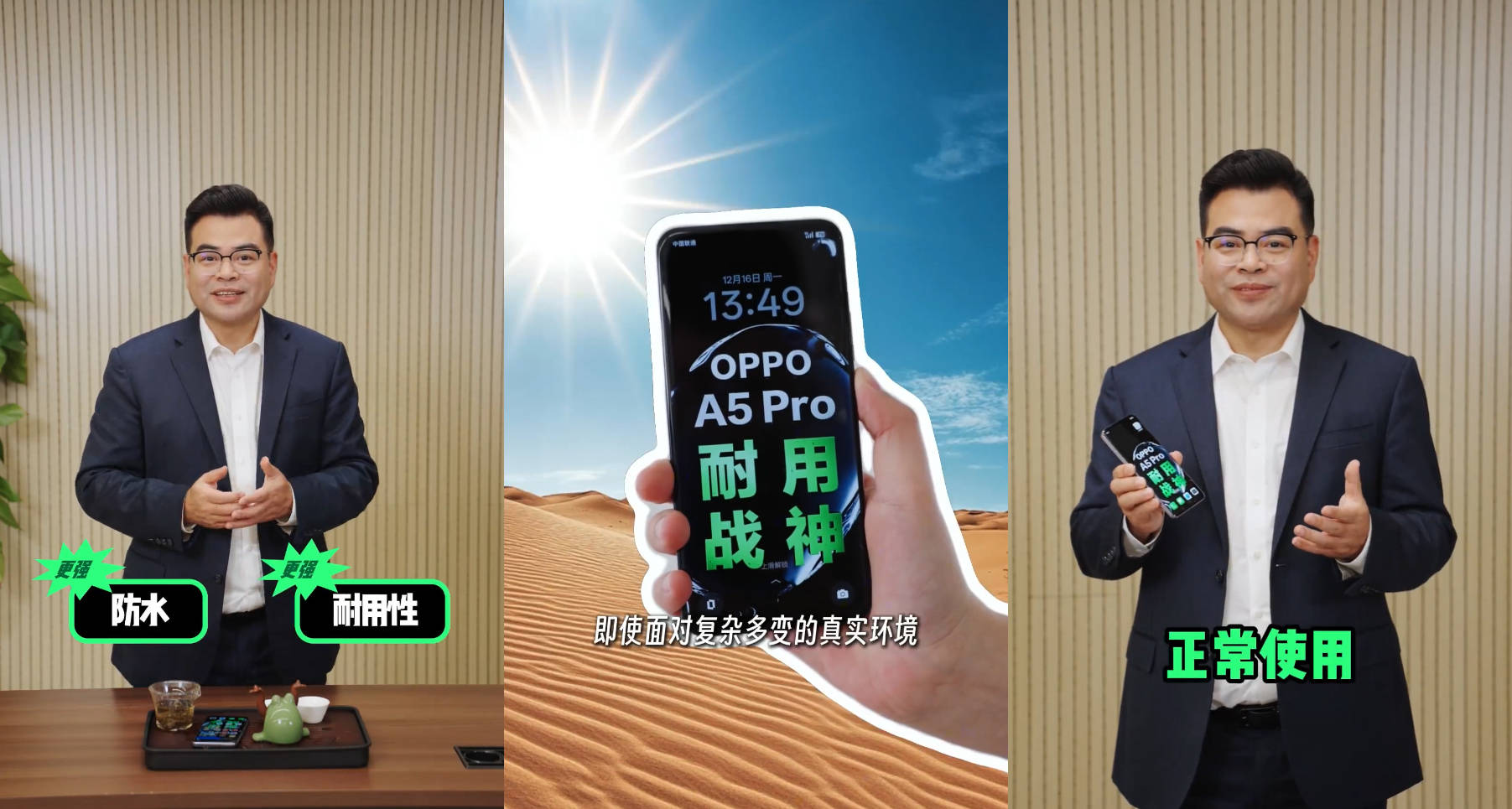 OPPO A5 Pro正式发布 售价1999元起
