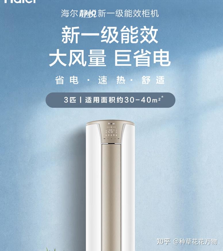 海尔智家获得实用新型专利授权：“空调器室内机”