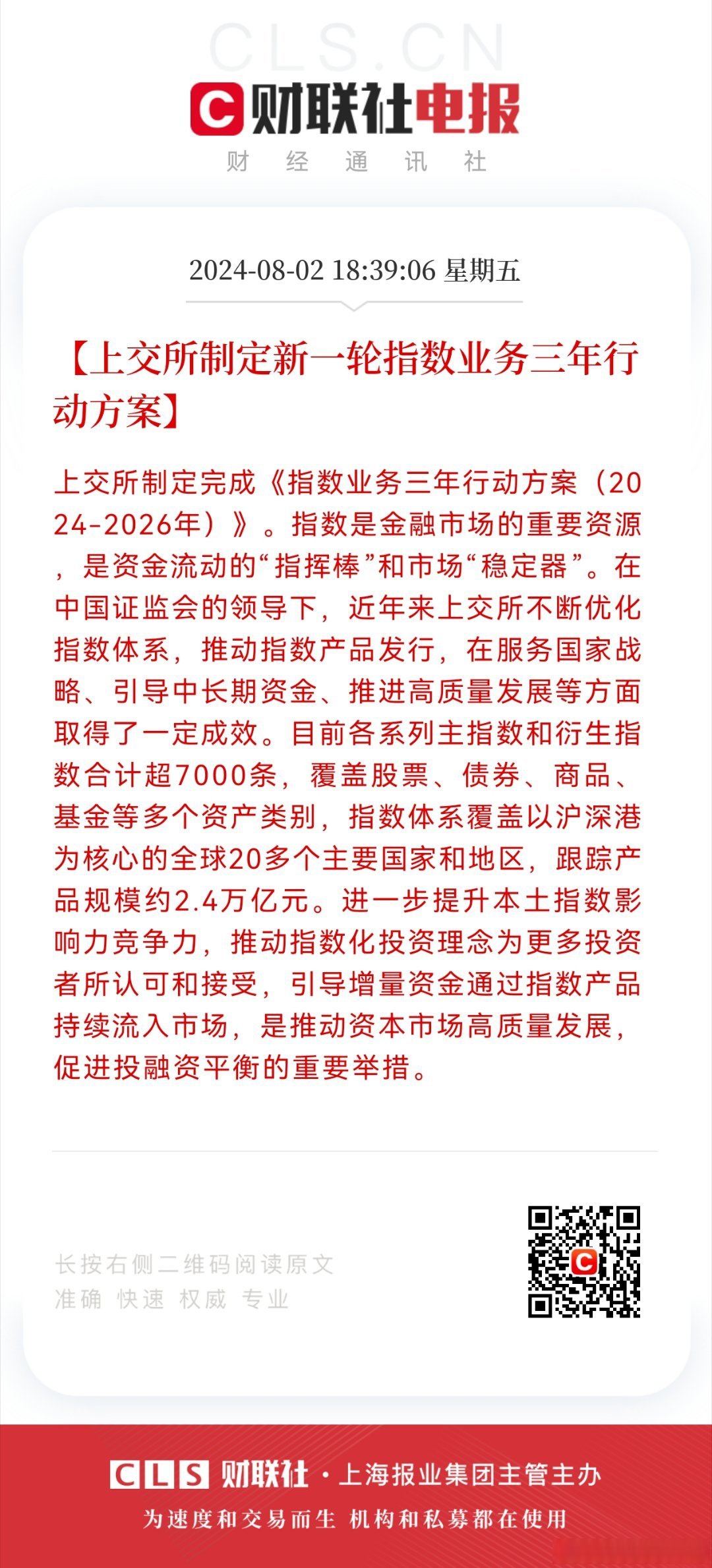 方案调整后,青岛港并购重组申请获上交所受理