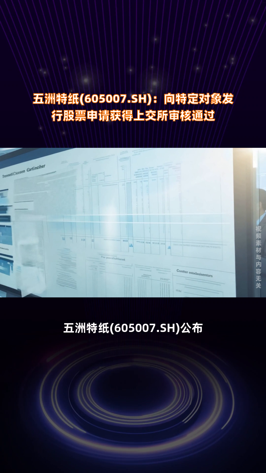 方案调整后,青岛港并购重组申请获上交所受理