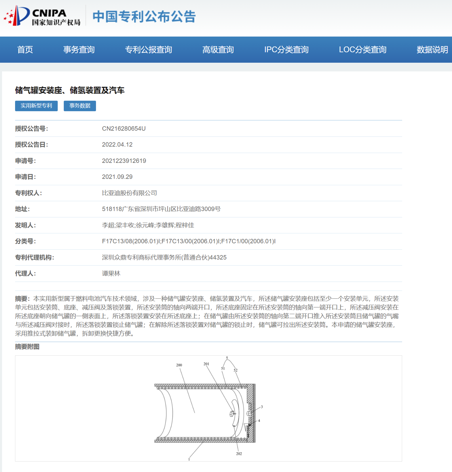 比亚迪获得实用新型专利授权：“方向盘和车辆”