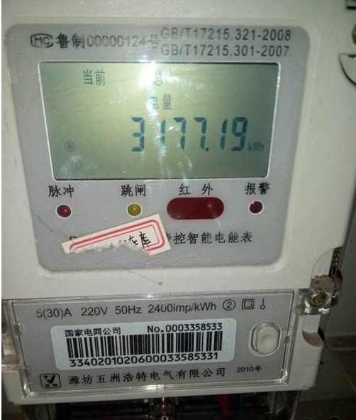 科陆电子获得外观设计专利授权：“单相电表箱”