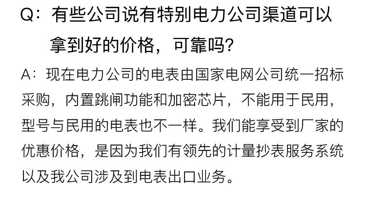 科陆电子获得外观设计专利授权：“单相电表箱”