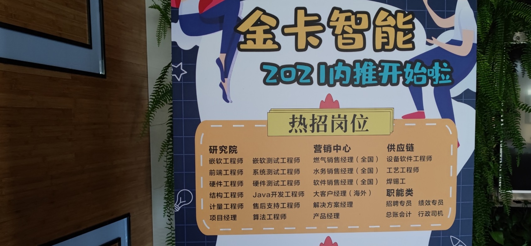 金卡智能获得实用新型专利授权：“供电装置和燃气探测器”