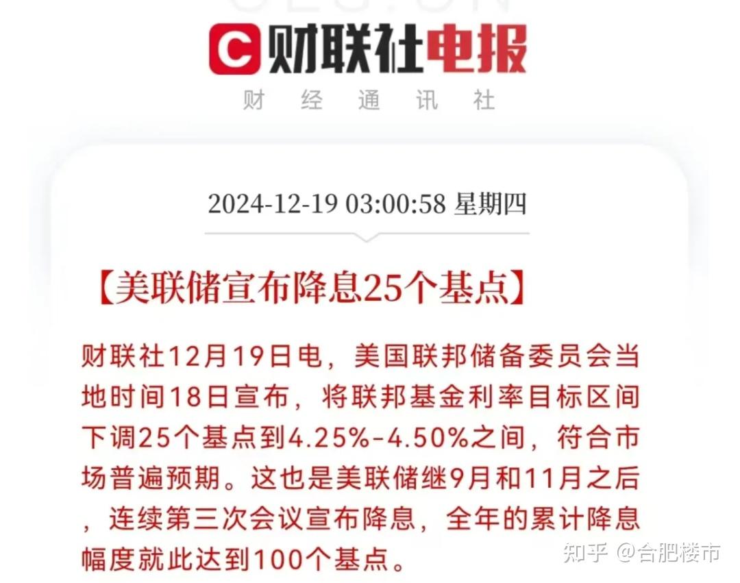11月LPR报价出炉:1年期和5年期以上利率均不变