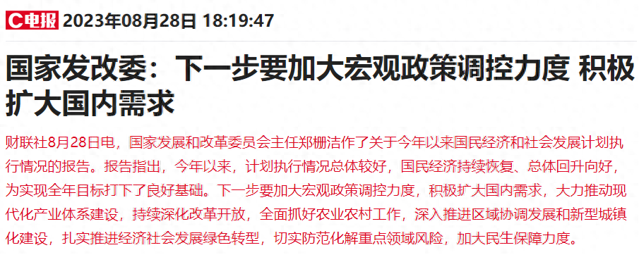 大消息！国办：扩大专项债券投向领域和用作项目资本金范围