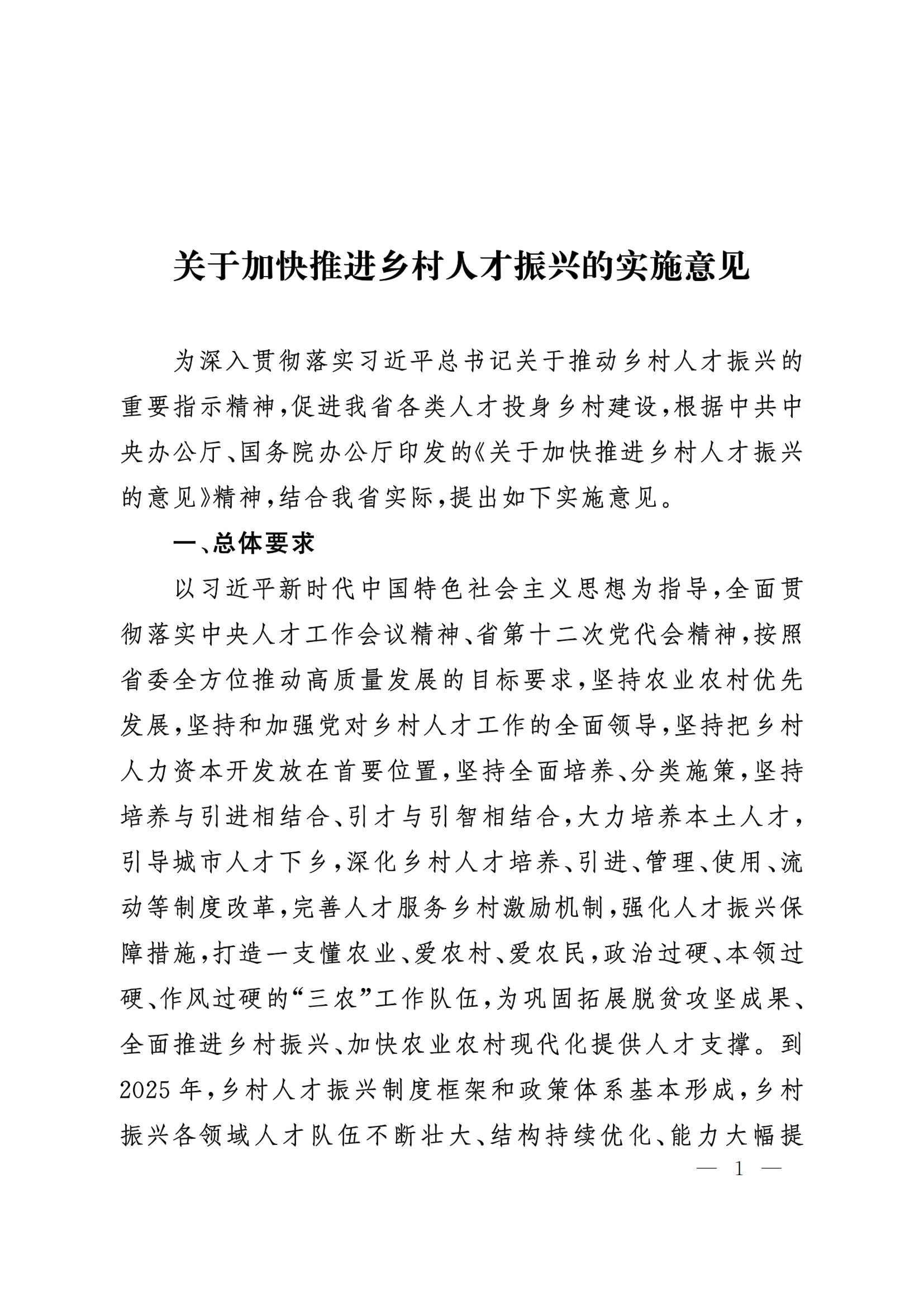 国办印发《关于优化完善地方政府专项债券管理机制的意见》