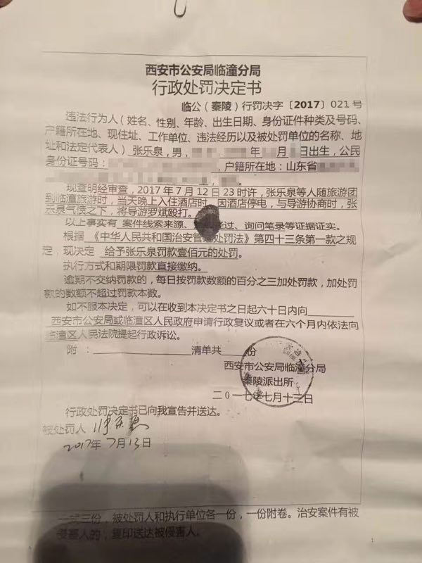 【企业动态】左江退新增1件行政处罚，被罚款500万元