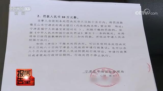 【企业动态】天首退新增1件行政处罚，被罚款700万元