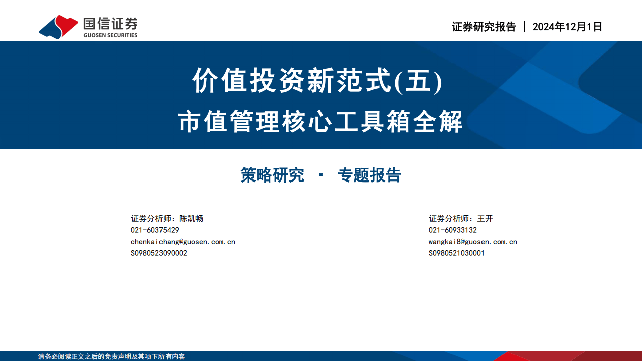 【企业动态】国信证券新增1件法院诉讼，案由为劳动争议