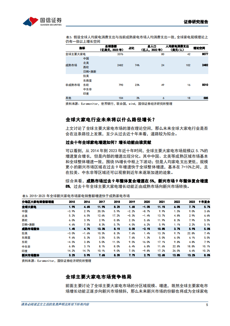 【企业动态】国信证券新增1件法院诉讼，案由为劳动争议