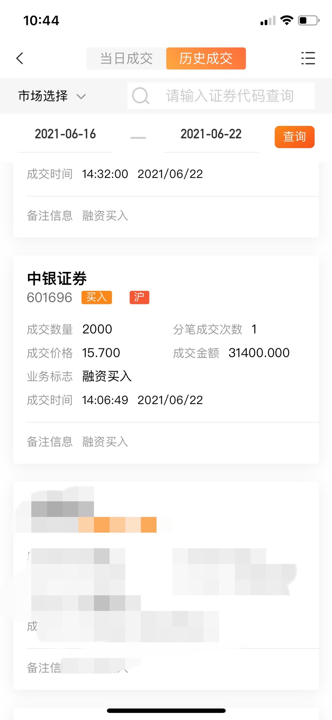 光威复材(300699.SZ)：威海拓展签订36.64亿元物资采购合同