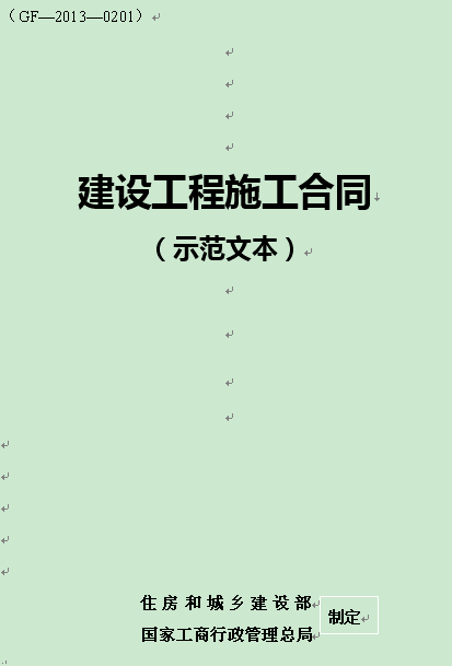 新光光电(688011.SH)：签署建设工程咨询服务合同
