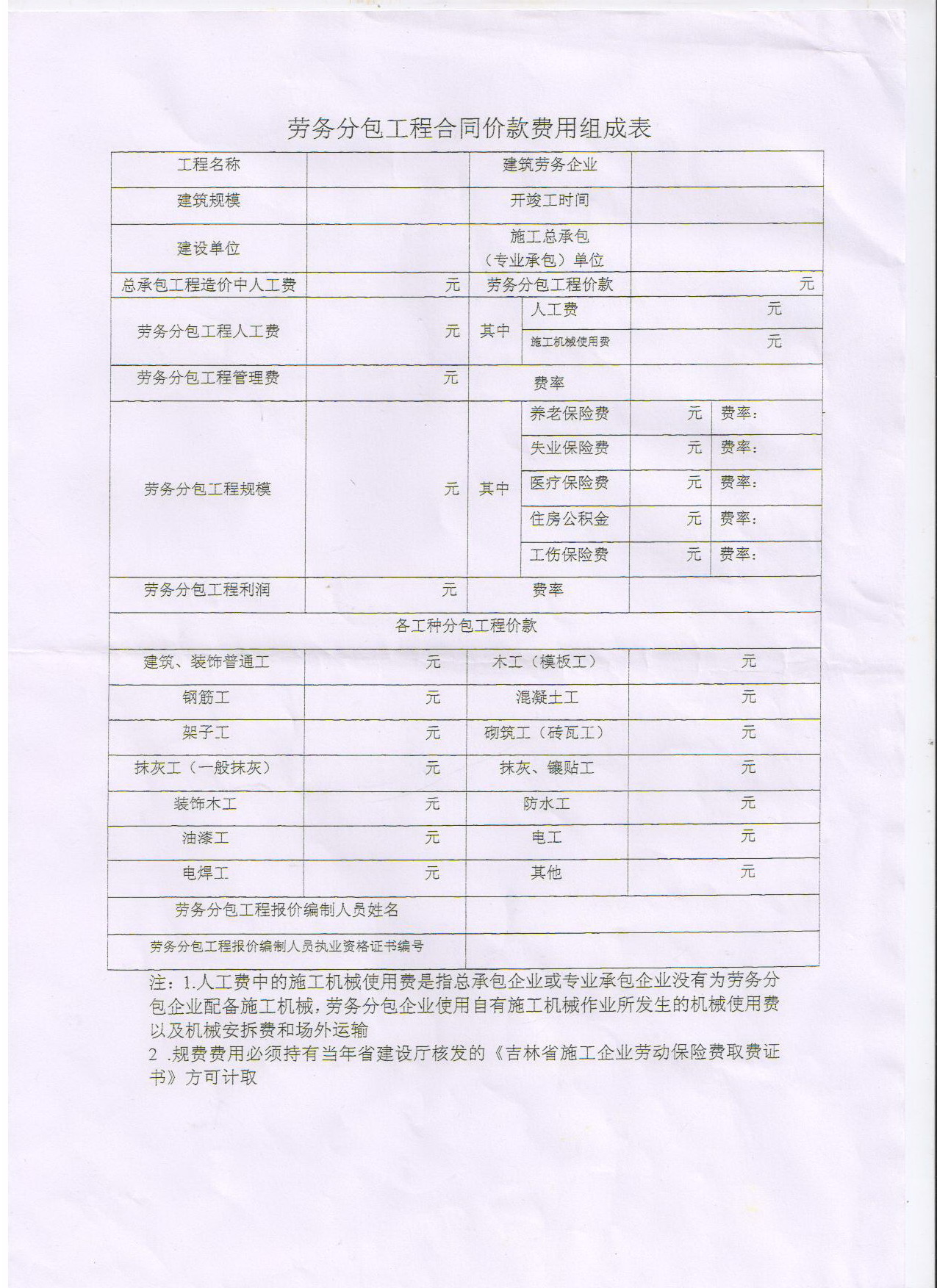新光光电(688011.SH)：签署建设工程咨询服务合同