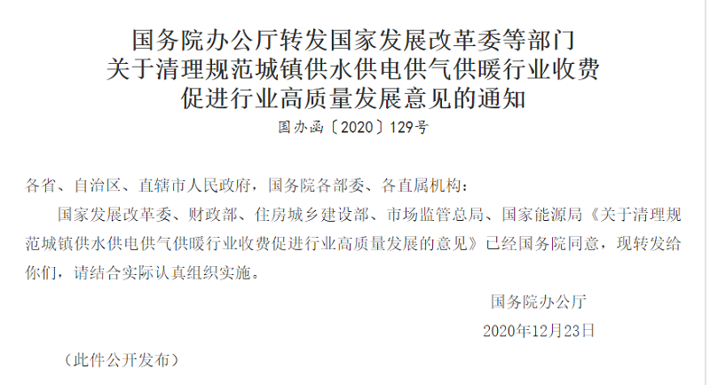 利好来了！国务院办公厅印发《关于优化完善地方政府专项债券管理机制的意见》