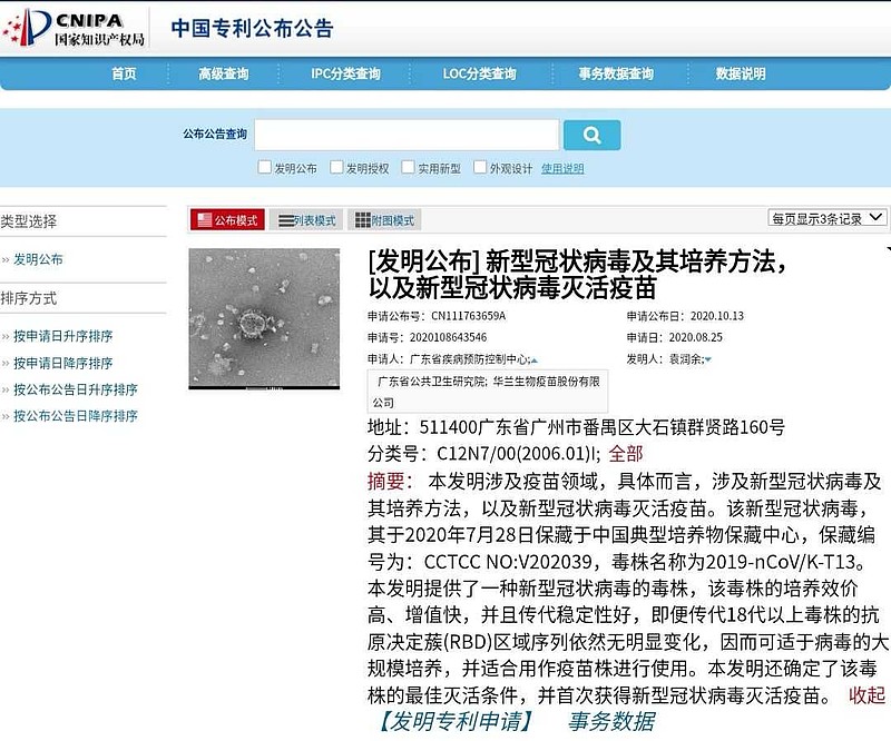 惠通科技(301601.SZ)IPO拟公开发行3512万股 12月31日初步询价