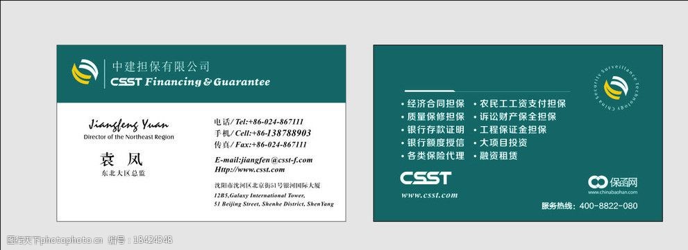 慕思股份披露3笔对外担保，被担保公司达3家