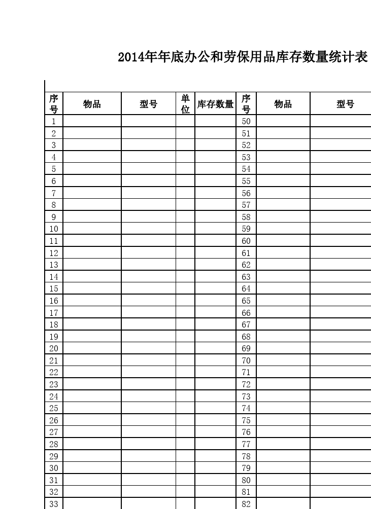 【库存】12月26日山东轮胎企业库存天数为41.22天