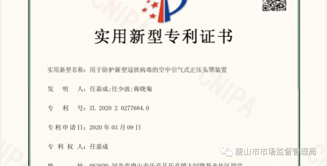 振华重工获得实用新型专利授权：“登船梯”