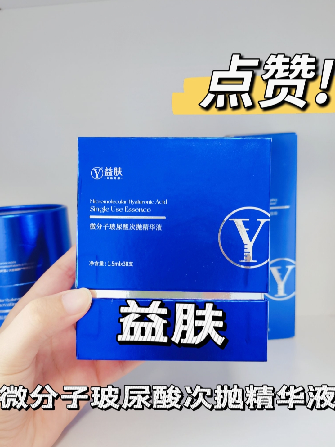 锦波生物获得外观设计专利授权：“包装盒（重源双胶原抗皱紧塑次抛精华二）”