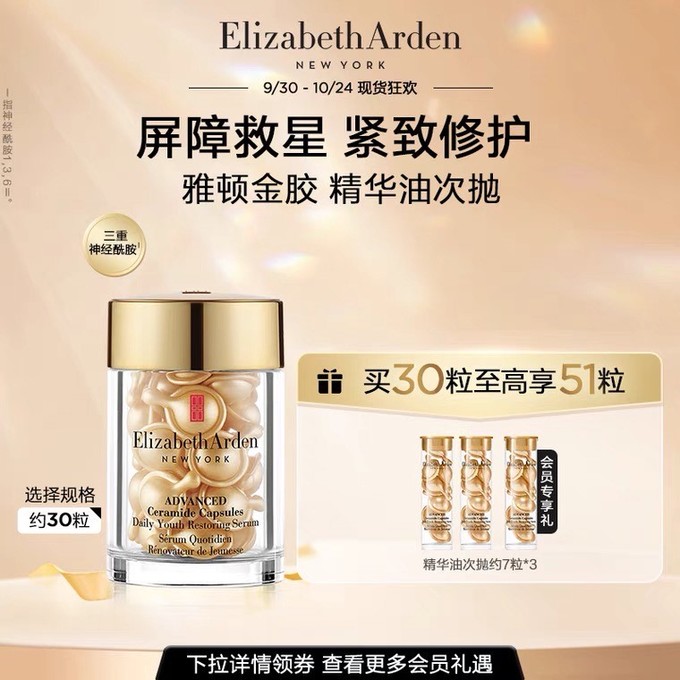 锦波生物获得外观设计专利授权：“包装盒（重源双胶原抗皱紧塑次抛精华二）”