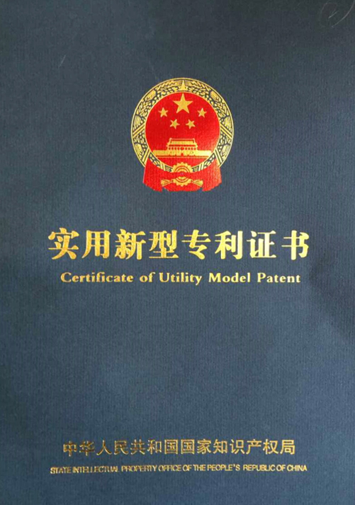 惠泉啤酒获得实用新型专利授权：“一种瓶装真空度监测装置”