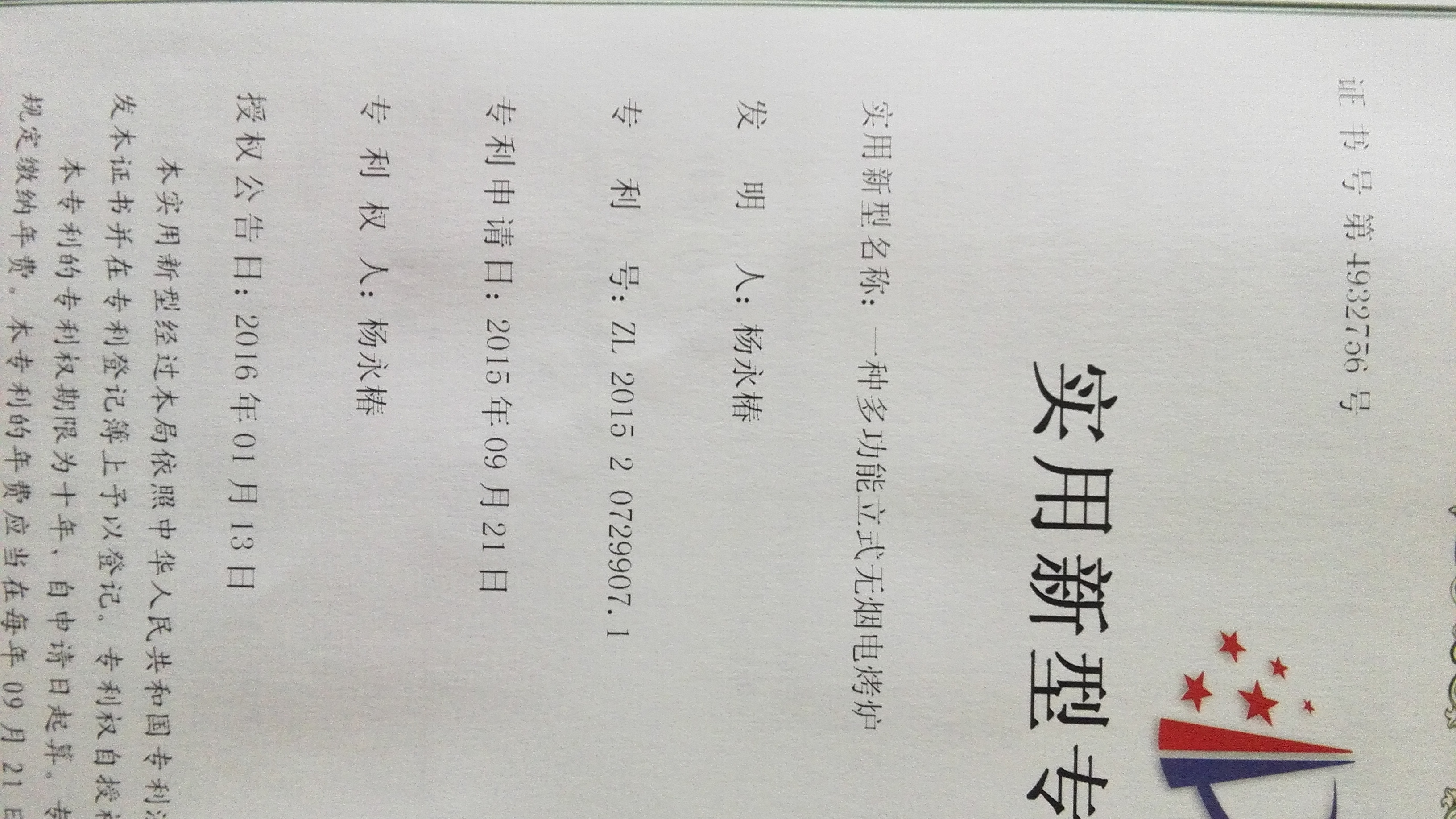 勘设股份获得实用新型专利授权：“一种悬索桥隧道锚锚碇”