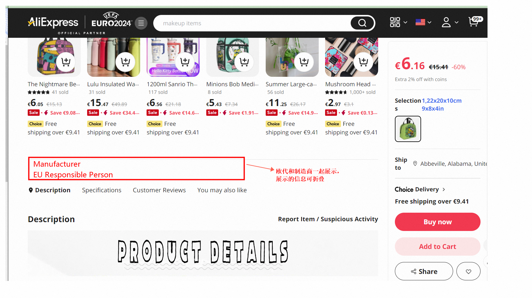 欧盟《通用产品安全法规》实施