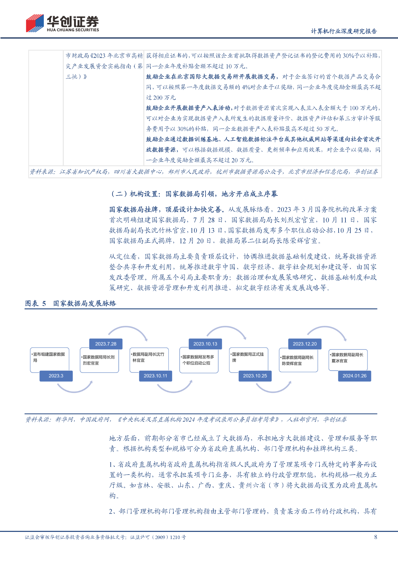 阿里发布大模型报告:云和AI协同发展 助力千行百业生产力变革