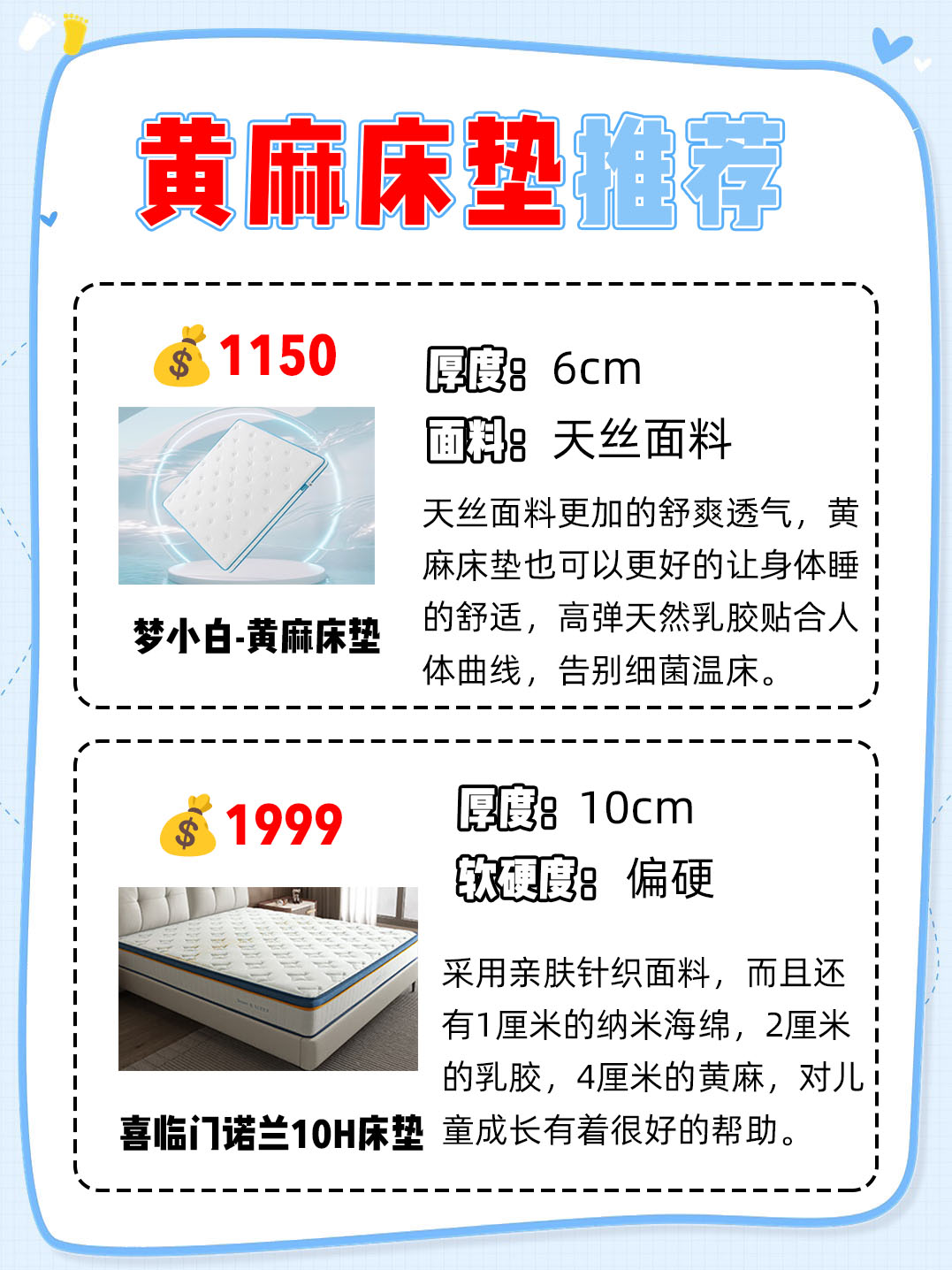 喜临门获得外观设计专利授权：“床垫（XLS发财垫-X-LTT-1）”