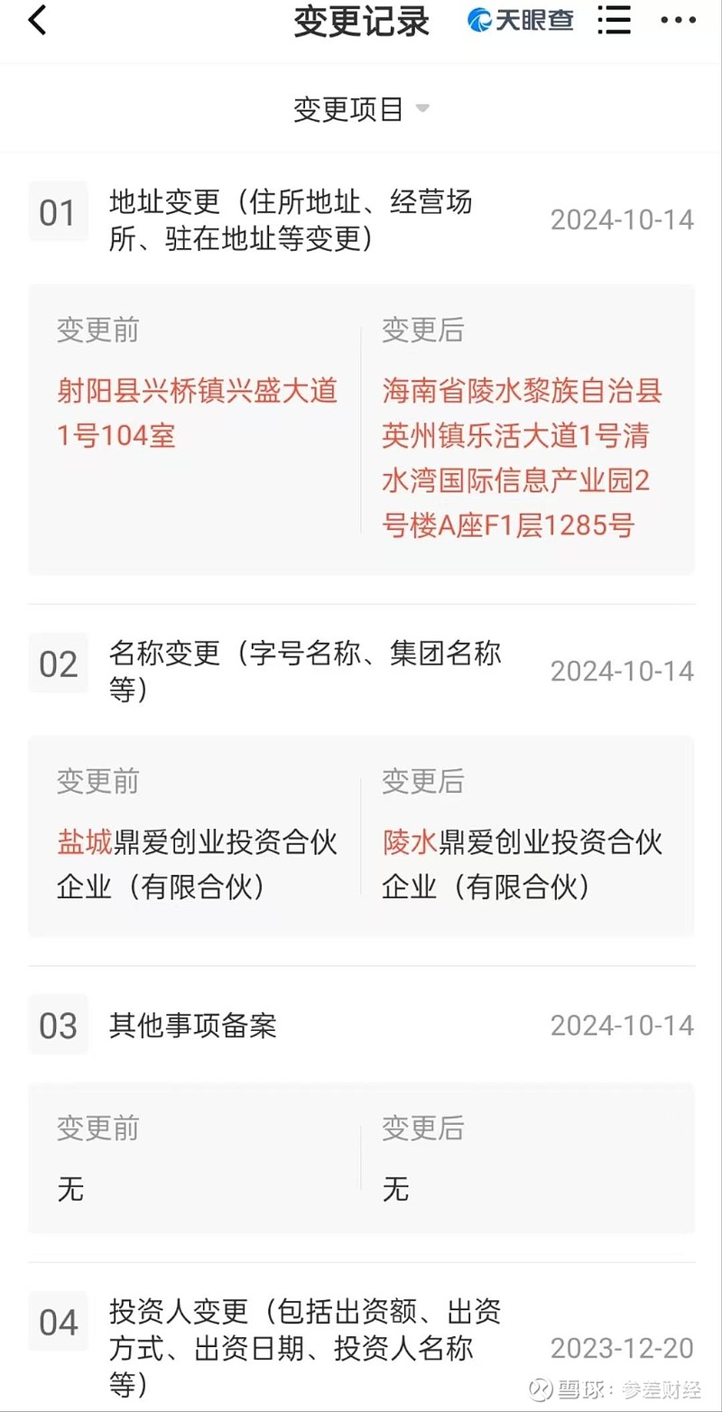 爱玛科技实控人张剑被留置、立案调查:公司未被要求协助调查