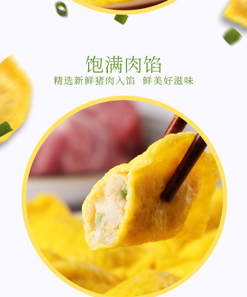 安井食品获得外观设计专利授权：“包装袋（蛋饺）”