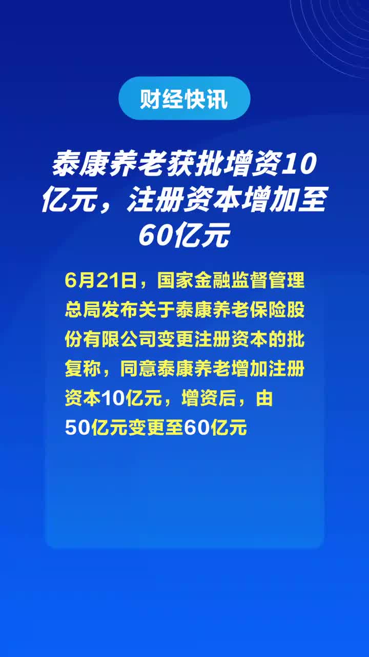 西门子财务服务公司获批增资至10亿元