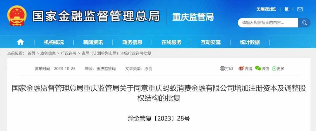 西门子财务服务公司获批增资至10亿元