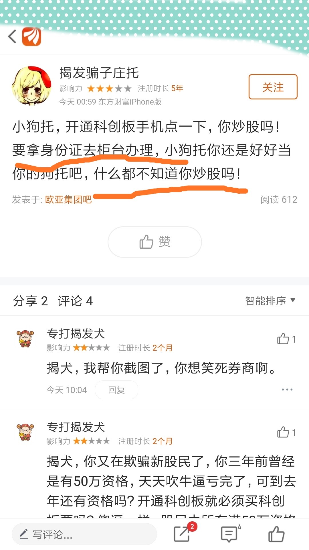 欧亚集团(600697.SH)获得政府补助300万元