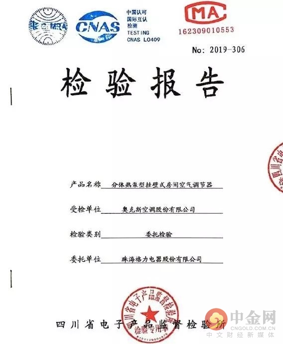 格力电器获得发明专利授权：“星三角切换时长控制方法、装置、压缩机及冷水机组”