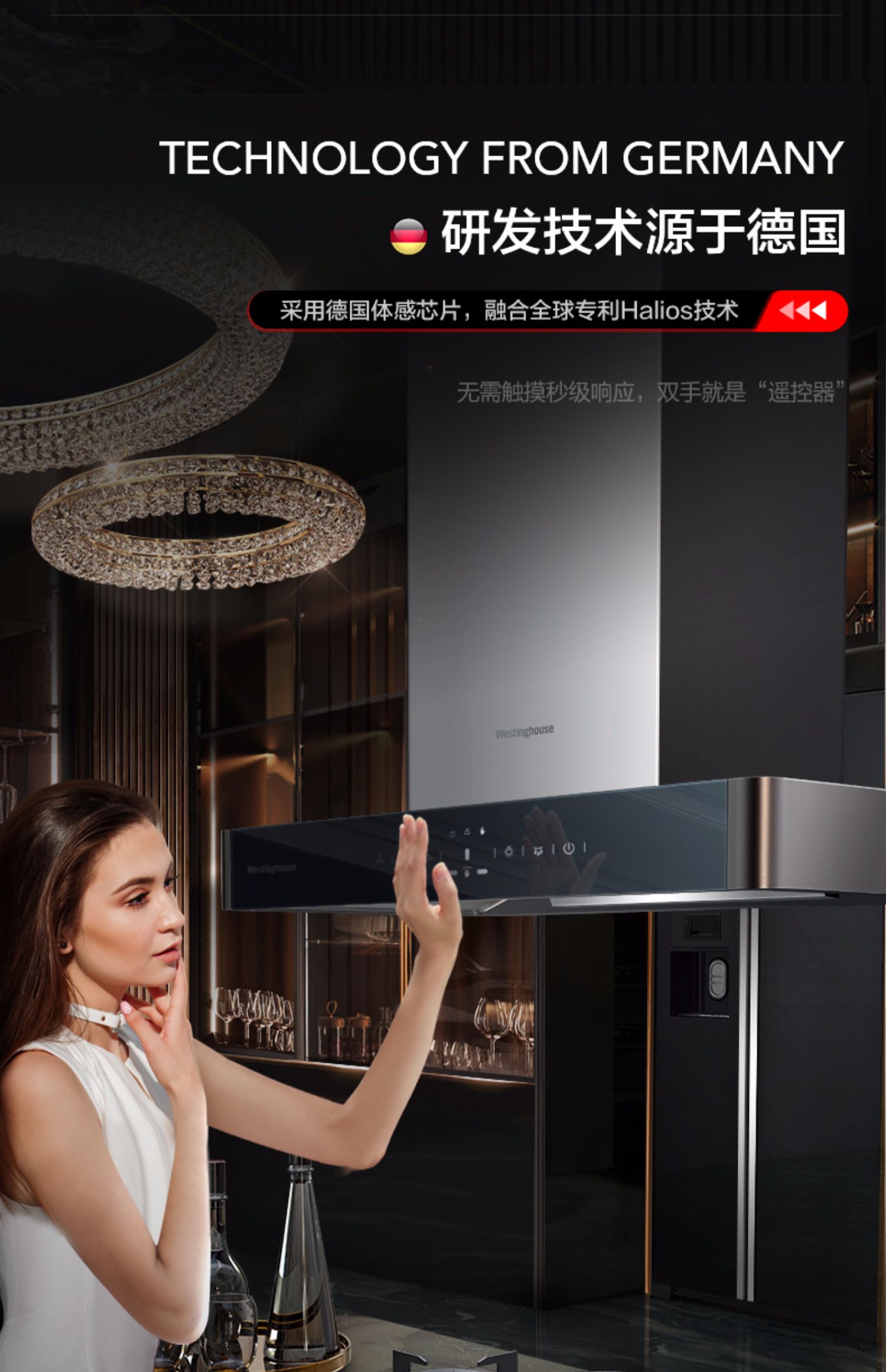 华帝股份获得外观设计专利授权：“吸油烟机（XT24）”