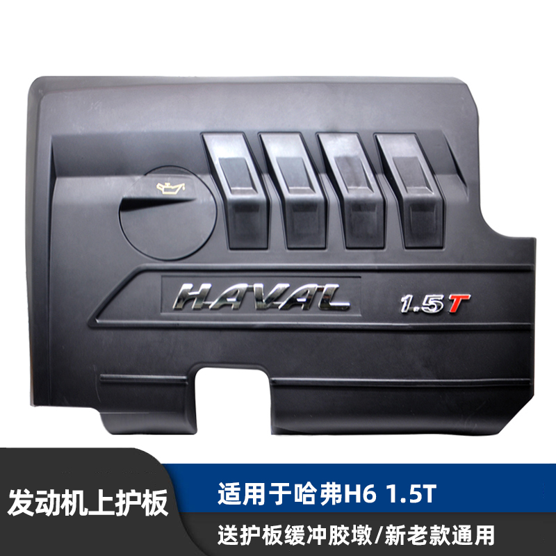 长城汽车获得实用新型专利授权：“发动机罩及车辆”