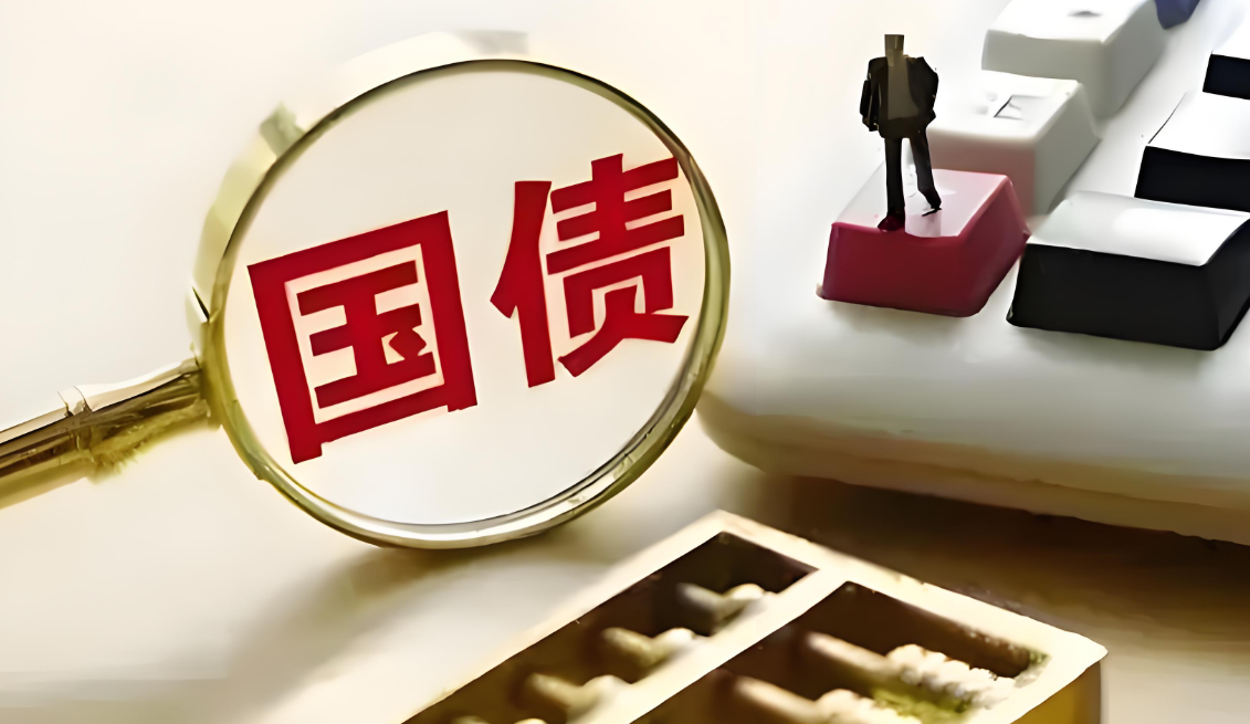 国家发改委:今年将增加发行超长期特别国债 更大力度支持“两重”建设