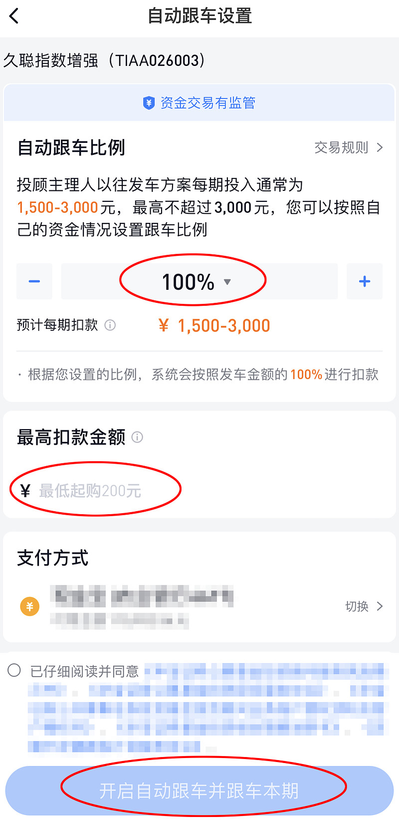 降至0元！公募密集调整个股估值