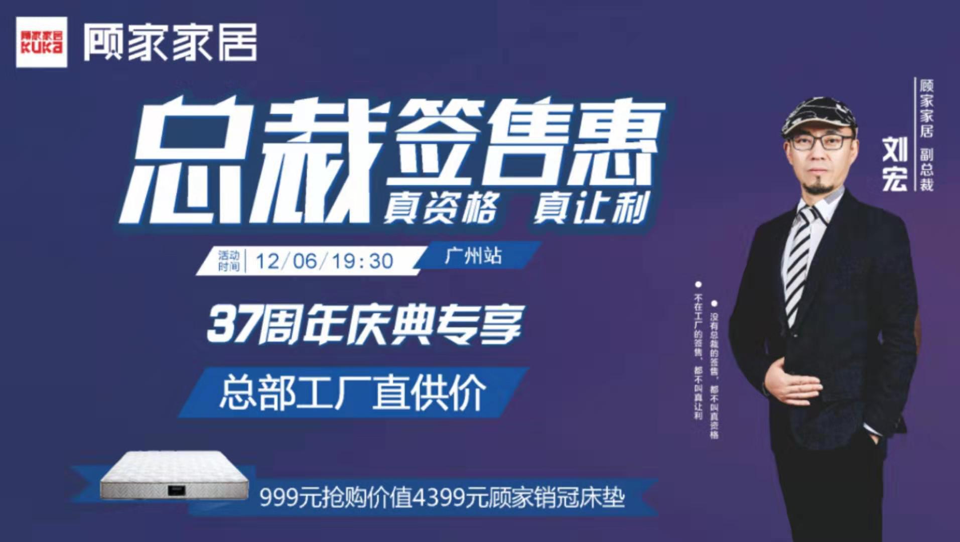 顾家家居获得外观设计专利授权:“餐桌(PT3229T-3)”