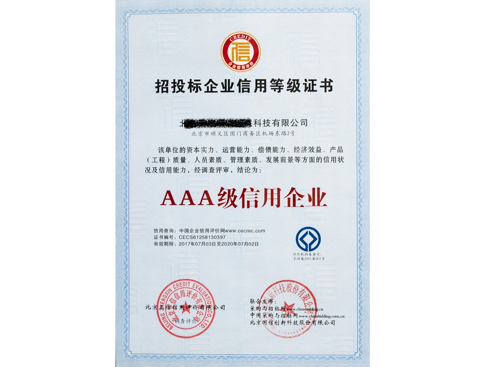 河南区县级国企第一家！郑州兴东投资获AAA主体信用评级