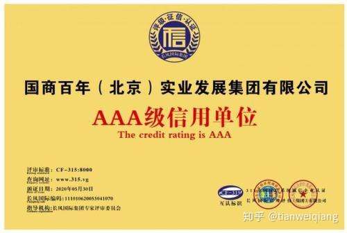 河南区县级国企第一家！郑州兴东投资获AAA主体信用评级