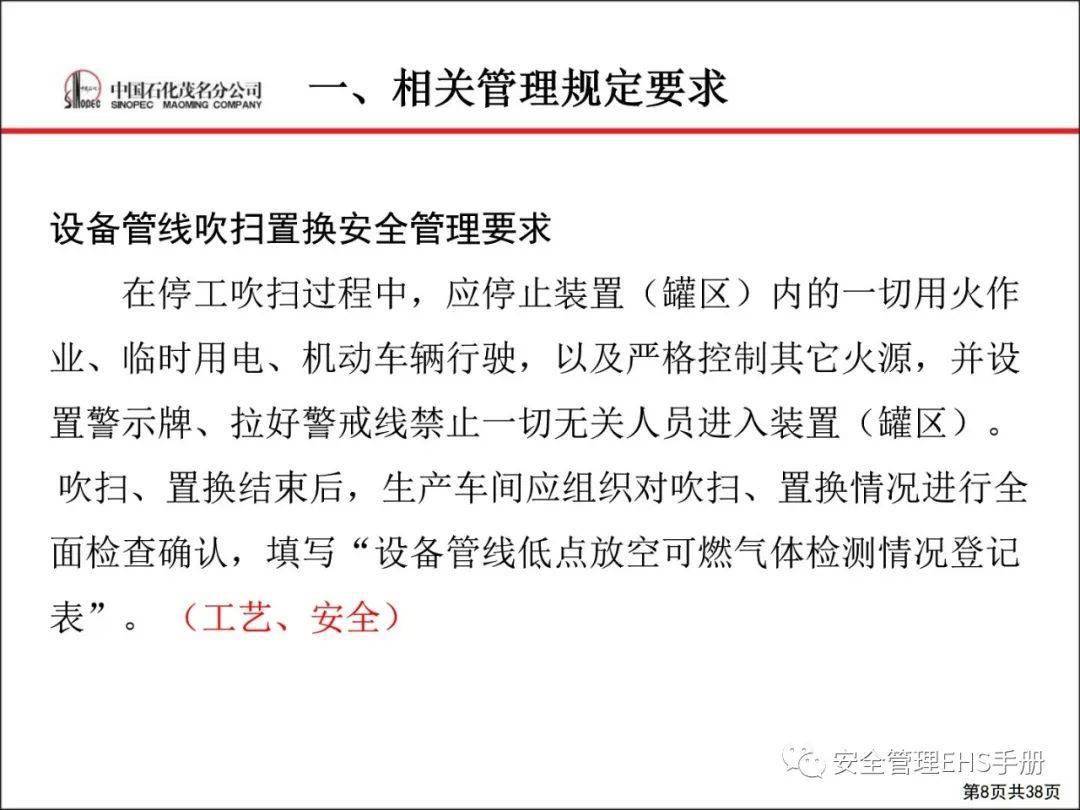 中国石化获得发明专利授权：“存储器、大气采样控制方法、装置和设备”