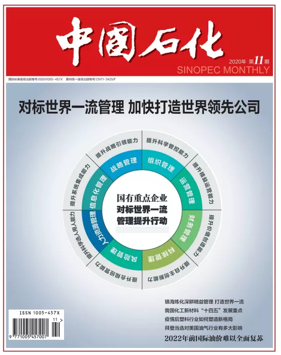 中国石化获得发明专利授权：“存储器、大气采样控制方法、装置和设备”