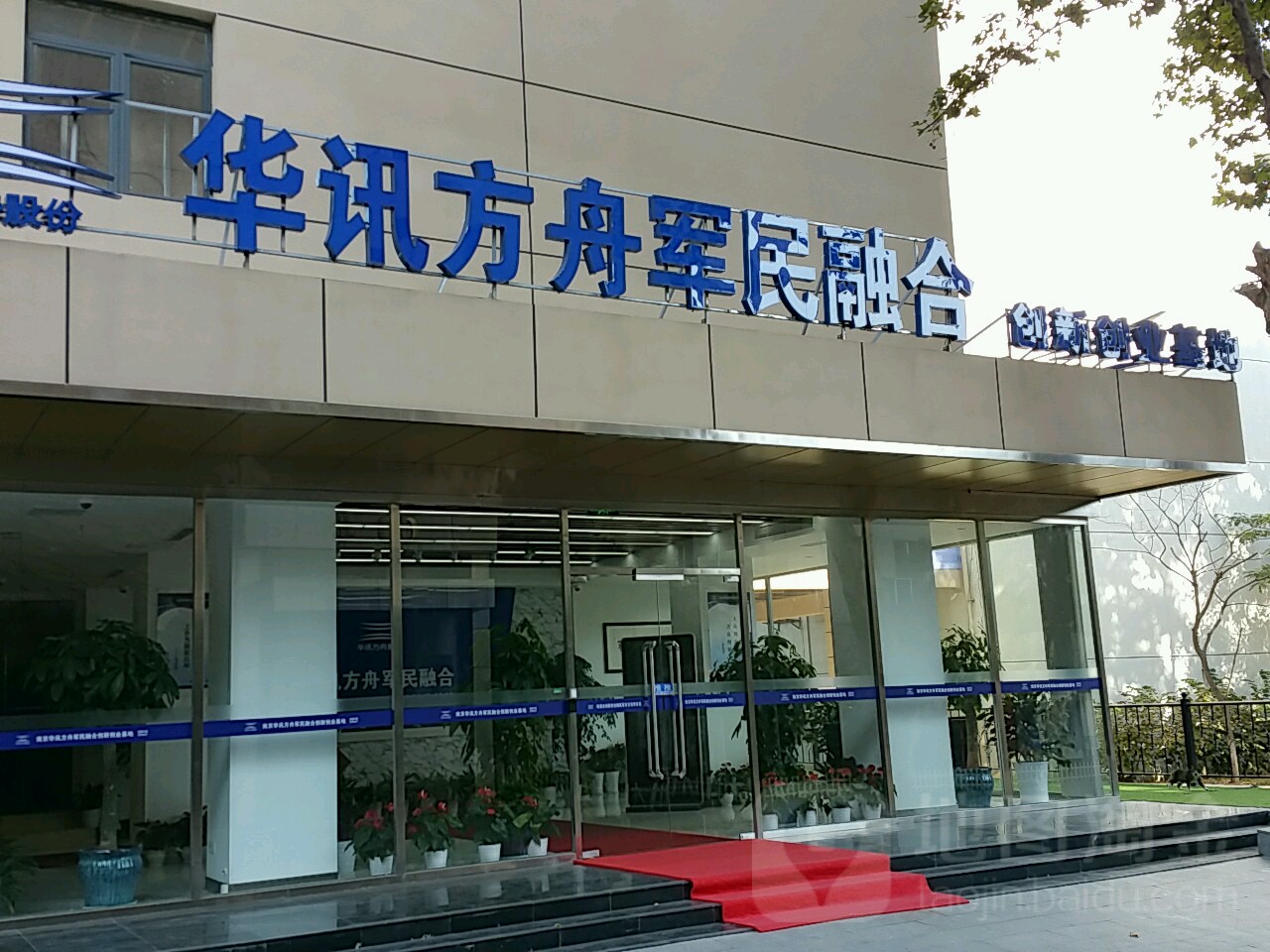 光电融合确定性新型算网基础设施在南京开通
