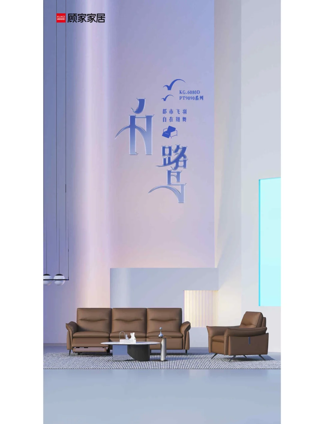 顾家家居获得外观设计专利授权：“沙发（KG.178）”